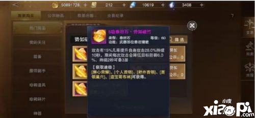 新神魔大陆泰坦装备深度解析：属性全面揭秘，战力提升新选择