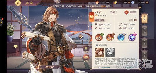 三国志幻想大陆小乔技能解析：掌握最强辅助法师攻略