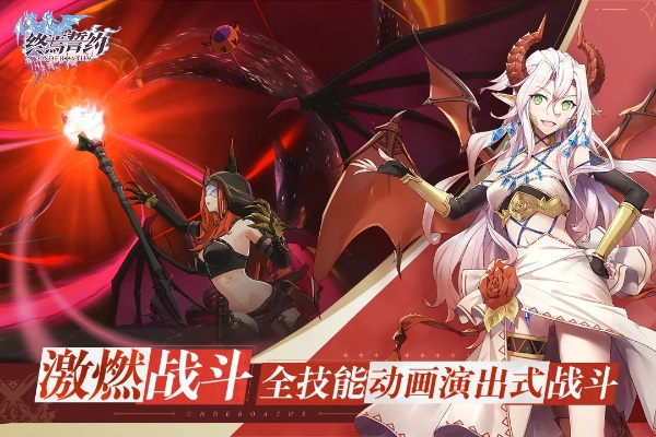 终焉誓约檐鬼技能解析：深度剖析英雄特色与战斗优势