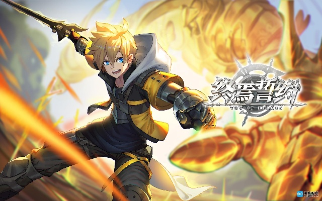 终焉誓约泰雷英雄解析：掌握技能，解锁全新战斗策略