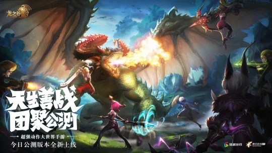 龙之谷2野外怪奖励揭秘:解锁海量福利,体验独特惊喜! 龙之谷2野外怪奖励揭秘:解锁海量福利,体验独特惊喜!