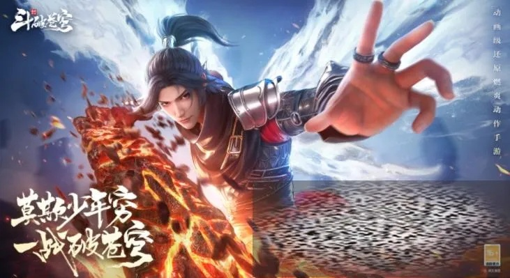 斗破苍穹巅峰对决：高效角色养成秘籍+兑换码获取攻略一网打尽