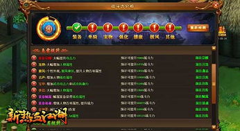 热血江湖神兵锻造必看攻略：高效提升战力新技巧