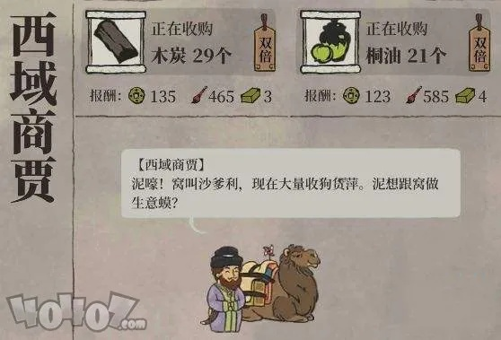 江南百景图西域商贾必去之地揭秘!探秘独特商贾位置攻略 江南百景图西域商贾必去之地揭秘!探秘独特商贾位置攻略