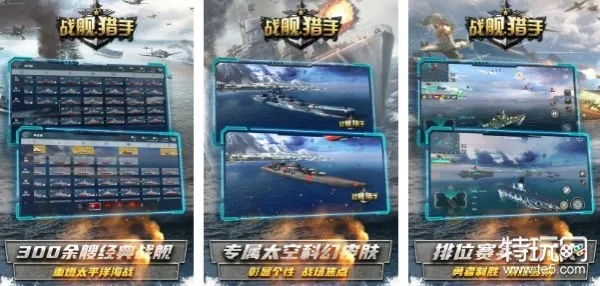 热门海战游戏推荐：下载必玩排行榜，体验极致战场魅力
