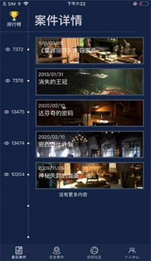 破解《犯罪大师》白色死神凶手揭秘：深度解析攻略分享