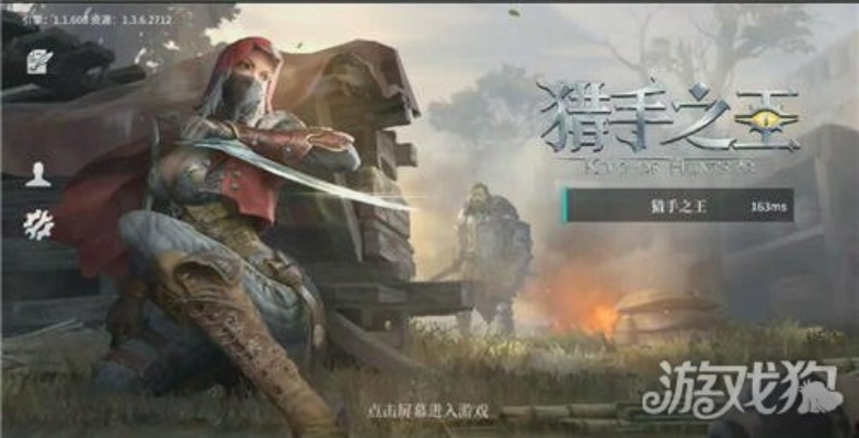 猎手之王蔷薇花境攻略:轻松活动玩法揭秘,新手必看技巧! 猎手之王蔷薇花境攻略:轻松活动玩法揭秘,新手必看技巧!