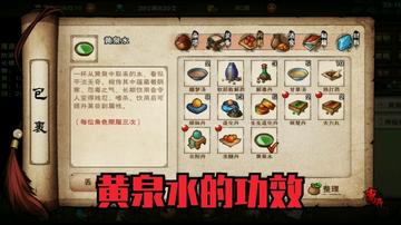 九幽菇黄泉水属性提升攻略：独家刷新技巧，助你轻松霸屏江湖