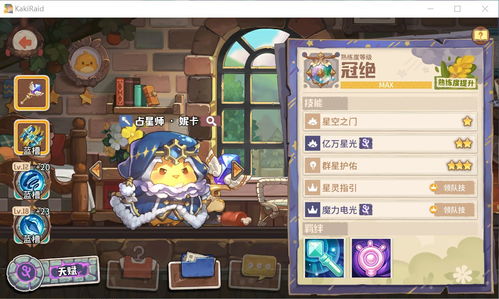 咔叽探险队核心作用揭秘:解锁游戏新玩法攻略 咔叽探险队核心作用揭秘:解锁游戏新玩法攻略