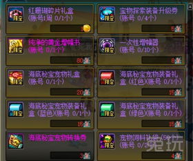 魔猎宠物装备搭配攻略：揭秘绝版搭配技巧，助你轻松升级！