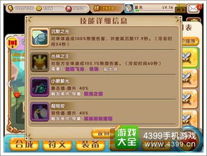 三国3武将布局技巧揭秘：优化阵型，轻松制胜攻略！