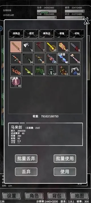 龙年生存挑战，武器自选攻略：高效获取技巧揭秘