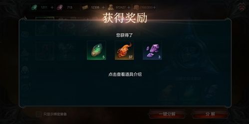 遇见手游打造石速刷攻略：高效获取打造石秘籍