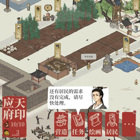 江南百景图应天府布局攻略：建筑布局技巧解析，打造完美城市