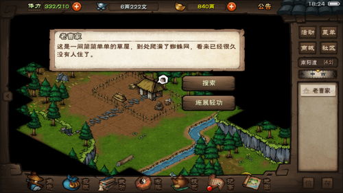 7月烟雨江湖兑换码揭晓！解锁独家阅历激活秘籍攻略