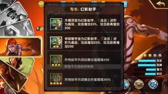 莫妮卡英雄属性技能解析，魅影再临攻略深度揭秘