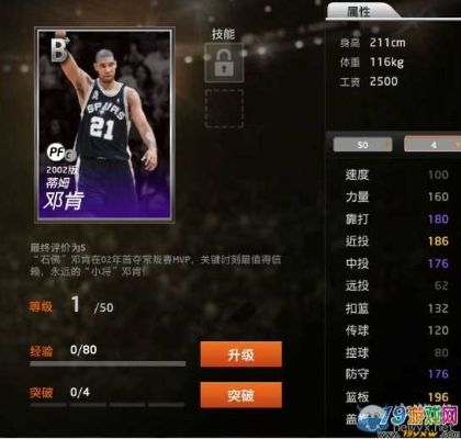 魅影再临邓肯英雄解析：属性技能深度揭秘，攻略必备！