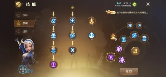 龙之谷2祭司纹章搭配攻略，解锁最强阵容秘籍！