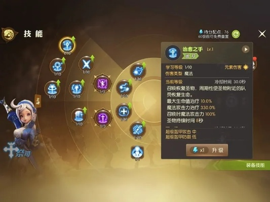 龙之谷2祭司龙玉搭配攻略：高效升级必备秘籍！