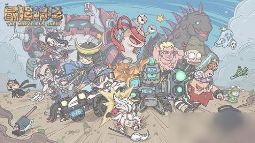 最强蜗牛神域开启攻略：揭秘全新开服时间及玩法技巧