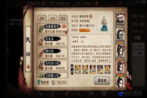 狂蟒吞象功适用人群揭秘，打造烟雨江湖最强武学搭配攻略