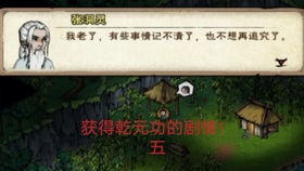 烟雨江湖乾元功深度解析：独家武学秘籍与属性详解