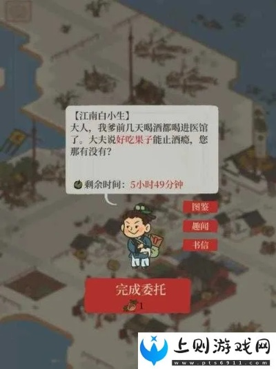 江南百景图美味果子获取攻略：丽娘任务道具寻秘指南