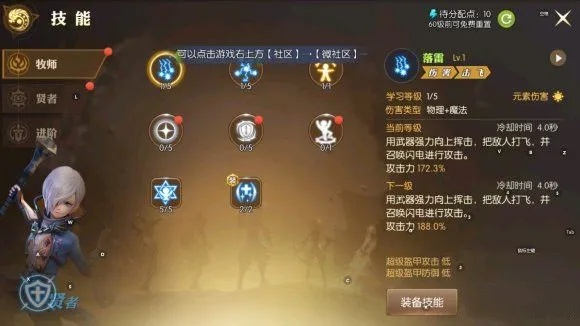 龙之谷2祭司贤者高效攻略：新手必看玩法技巧解析