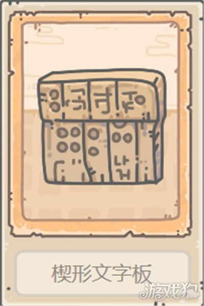 最强蜗牛楔形文字板攻略：高效获取秘籍分享