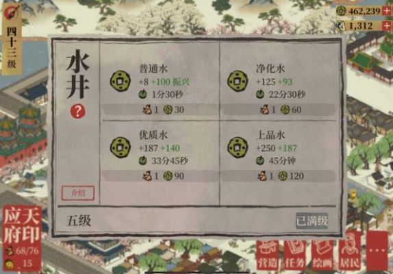 江南百景图水井铜钱速刷攻略：高效赚钱技巧揭秘