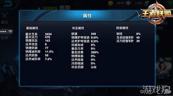 魅影再临英雄属性解析：技能全览攻略必备