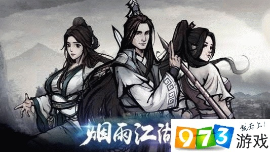 烟雨江湖出师Buff攻略:高效选择技巧揭秘,轻松提升战斗力 烟雨江湖出师Buff攻略:高效选择技巧揭秘,轻松提升战斗力