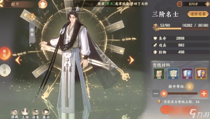 忘川风华录名士速升秘籍：高效提升攻略全解析