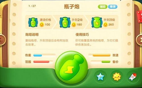 《宾果消消消》攻略揭秘：掌握通关秘籍，轻松闯关新境界