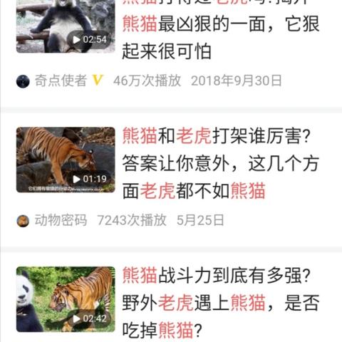 《当真变熊猫妹》第17关攻略：轻松通关秘籍大揭秘！