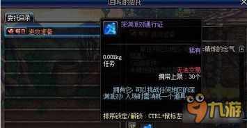 龙之谷2幽灵村深渊BOSS速通关秘籍，轻松掌握战法攻略