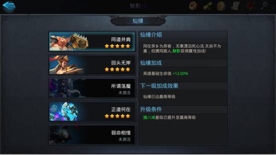 魅影再临斯菲佳英雄解析：属性技能深度剖析必看攻略