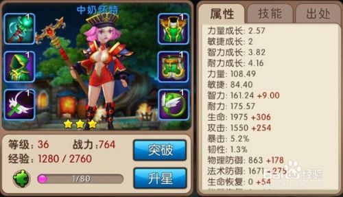 魅影再临菲丽丝英雄属性解析，技能亮点深度剖析