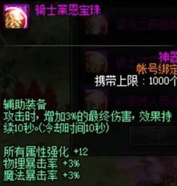 魅影再临蒂莱亚英雄属性解析，深度技能攻略揭秘