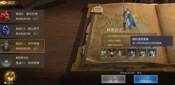 《魔法门之英雄无敌：王朝》宝物升级攻略，解锁全新玩法攻略！