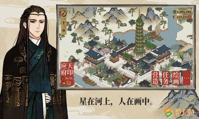 江南百景图严大人兑换攻略：解锁玲珑棋局新玩法