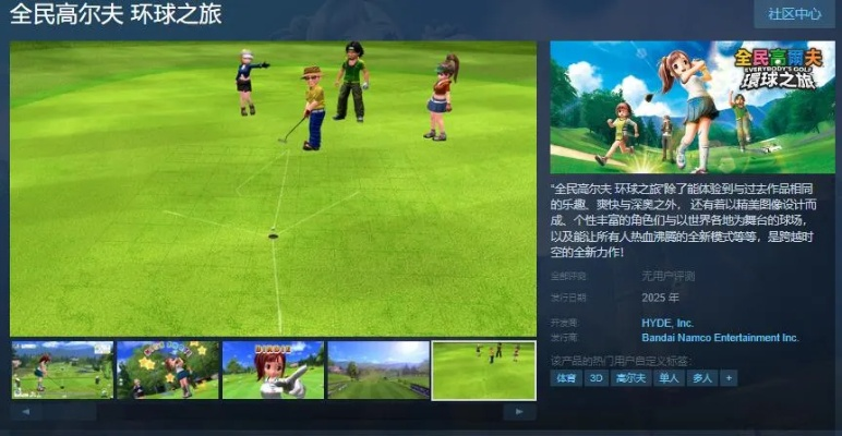 最新高尔夫游戏盘点:揭秘必玩佳作,解锁球场新境界 最新高尔夫游戏盘点:揭秘必玩佳作,解锁球场新境界