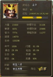 魅影再临巴拉卡英雄属性解析，技能亮点深度剖析