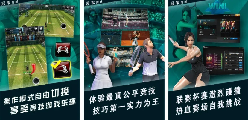 最新体育游戏盘点：热门精选，哪款游戏更胜一筹？