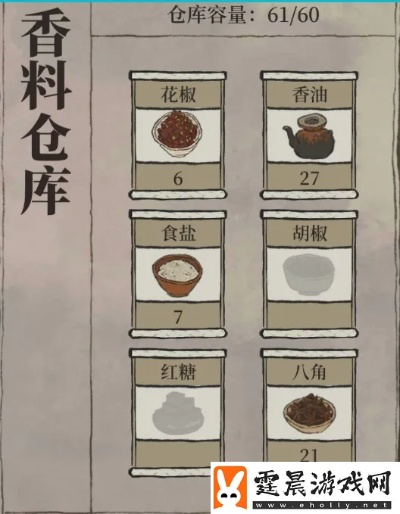 江南百景图仓库爆满?香料蔬菜处理攻略大揭秘! 江南百景图仓库爆满?香料蔬菜处理攻略大揭秘!