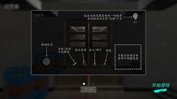 孙美琪疑案香烟线索揭秘:郎威新到香烟位置攻略大公开 孙美琪疑案香烟线索揭秘:郎威新到香烟位置攻略大公开