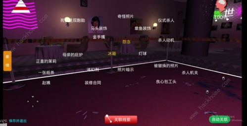 孙美琪疑案郎威线索糖果筒获取攻略，解锁隐藏宝藏位置揭秘