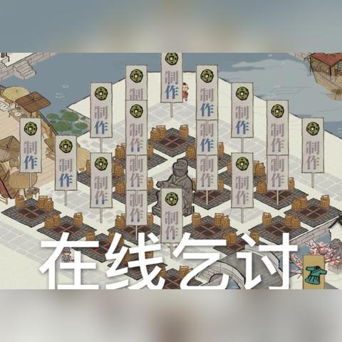 江南百景图建筑布局轻松调整攻略，解锁空间布局新技巧