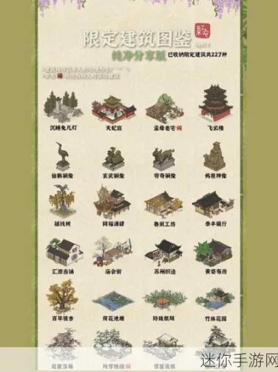 江南百景图快速解锁居住房屋建筑攻略，揭秘基础建筑获取技巧