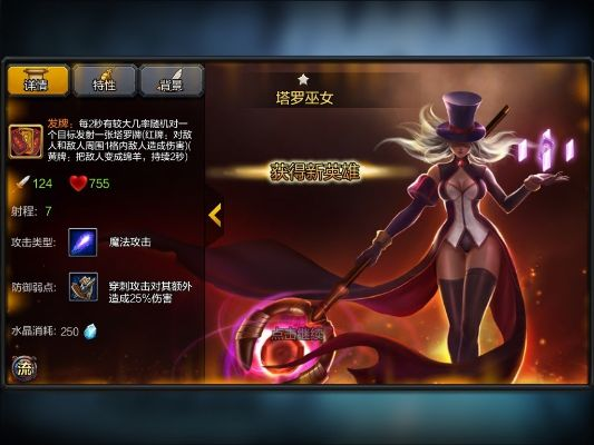 萨布丽娜英雄属性解析：魅影再临技能全揭秘攻略